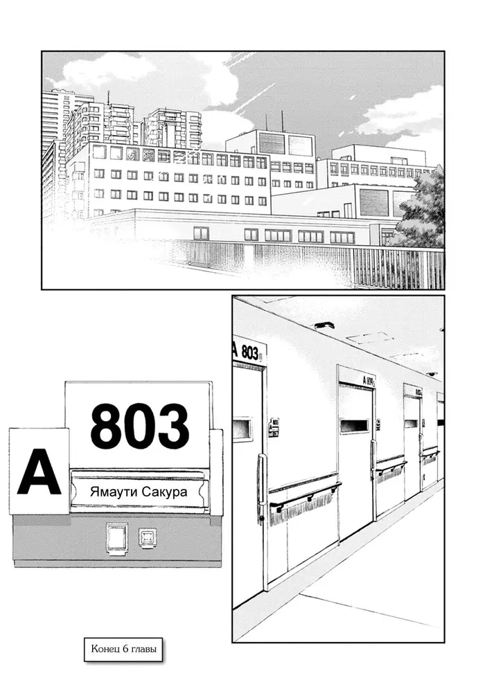 Страница 38