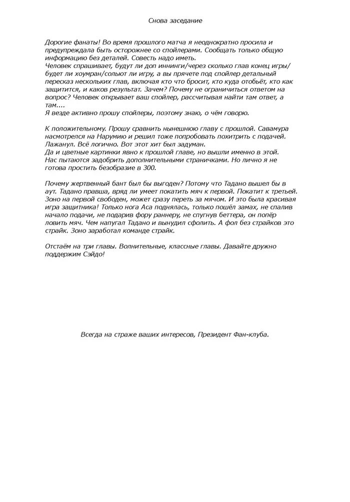 Страница 25