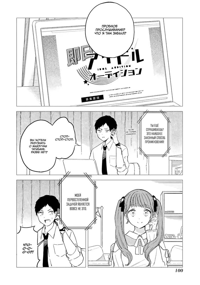 Страница 4