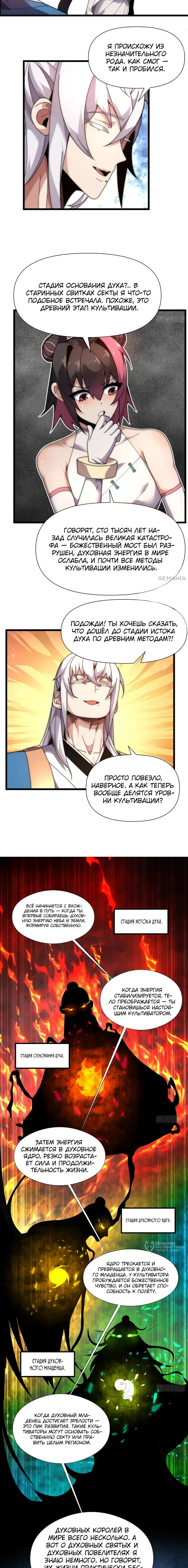 Страница 5