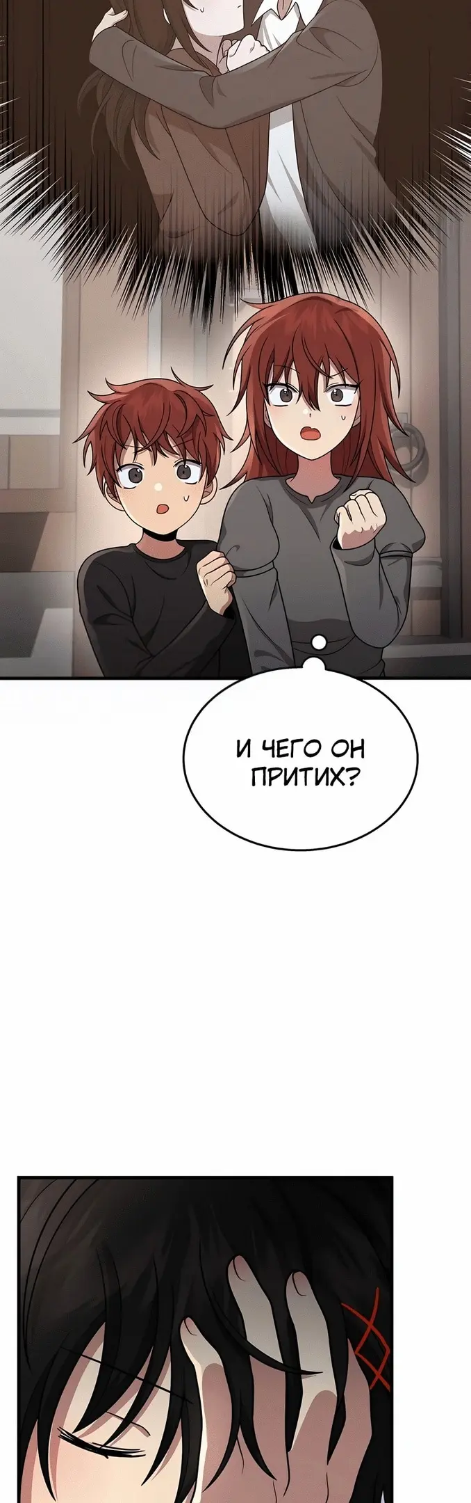 Страница 54