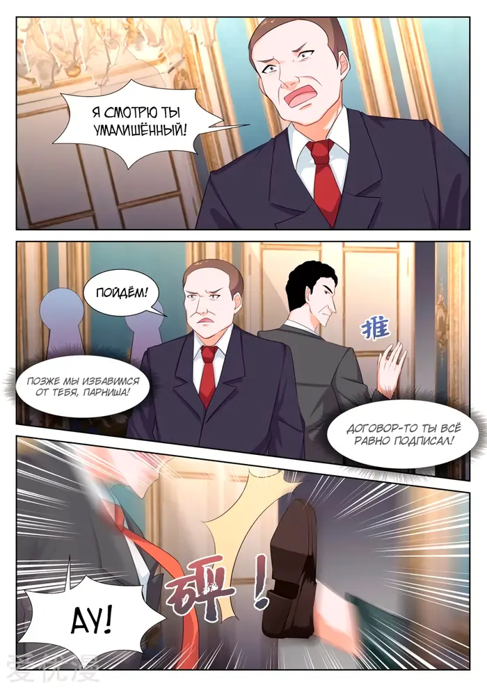 Страница 5