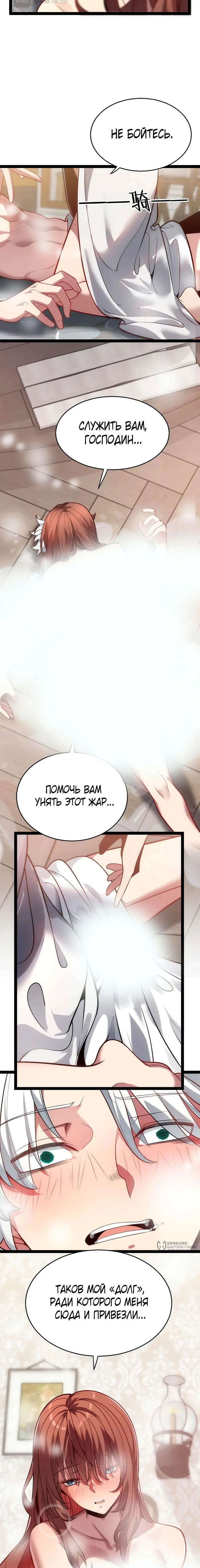 Страница 9