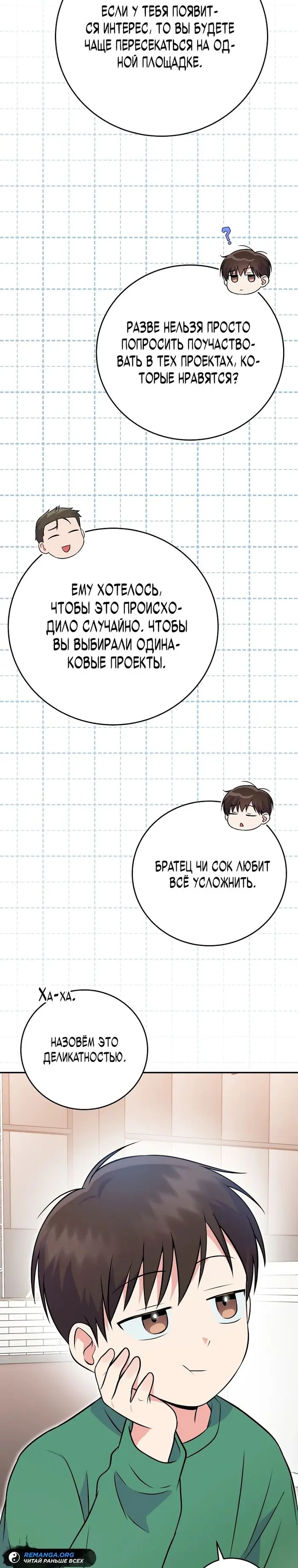 Страница 29