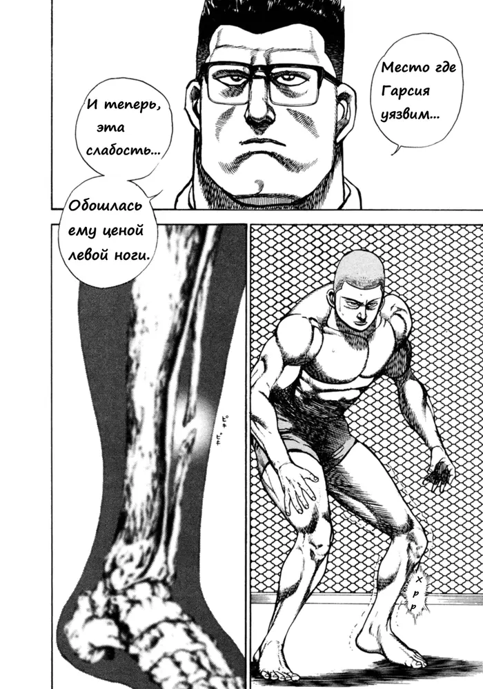 Страница 18