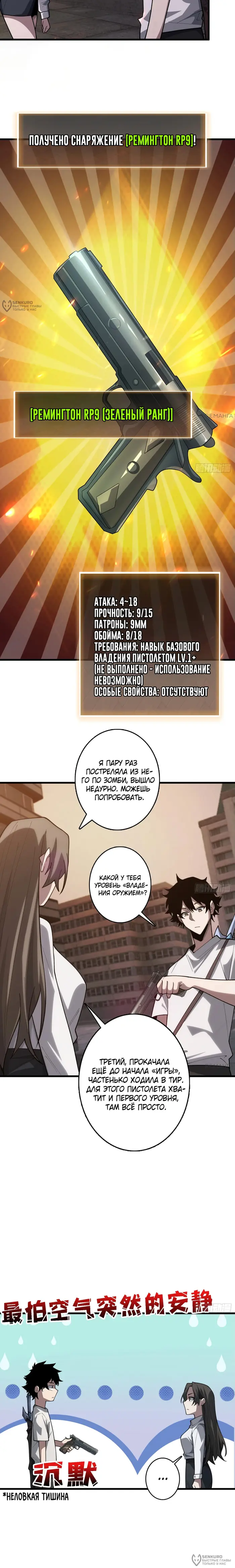 Страница 4