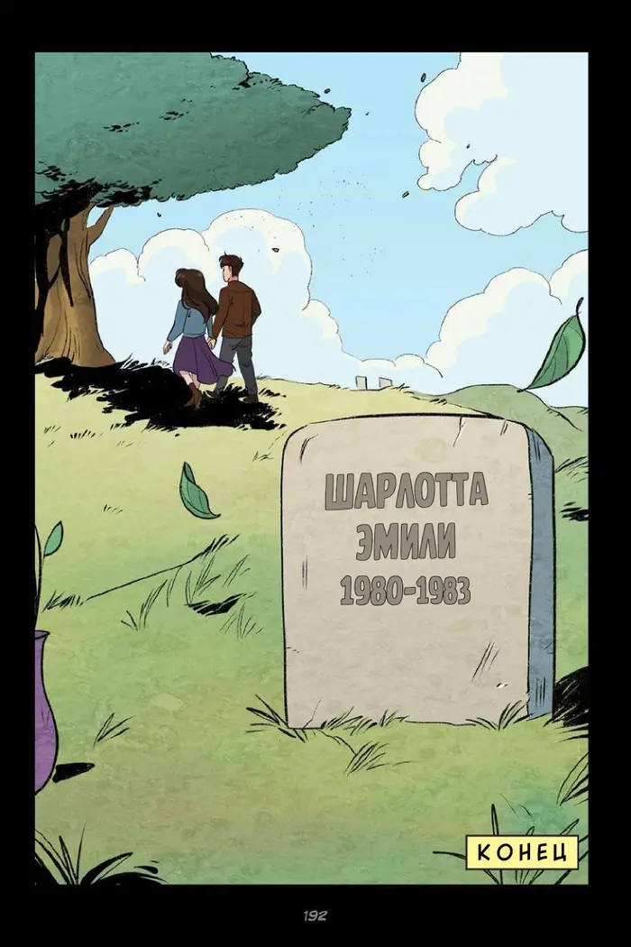 Страница 6
