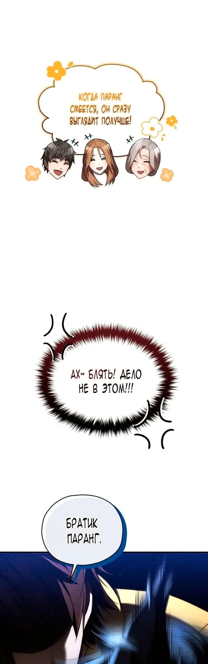 Страница 53