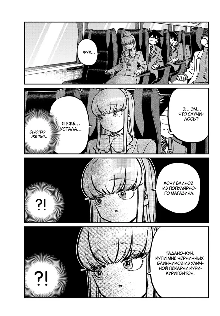 Страница 7