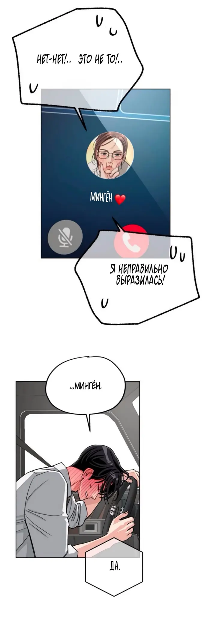 Страница 50