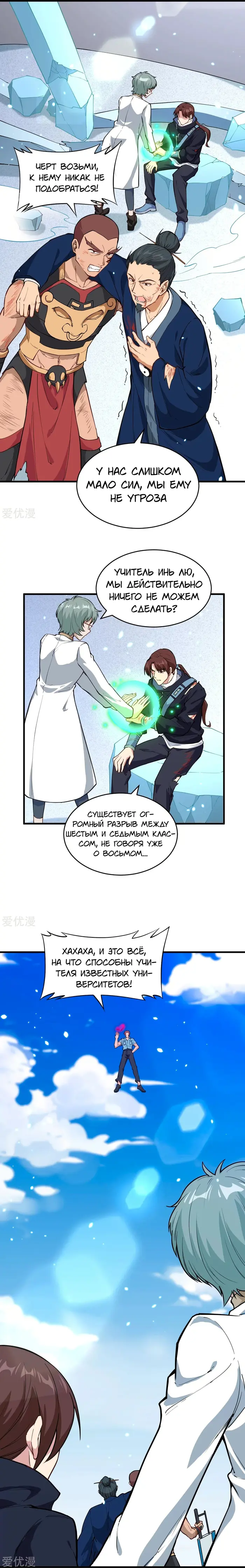 Страница 2