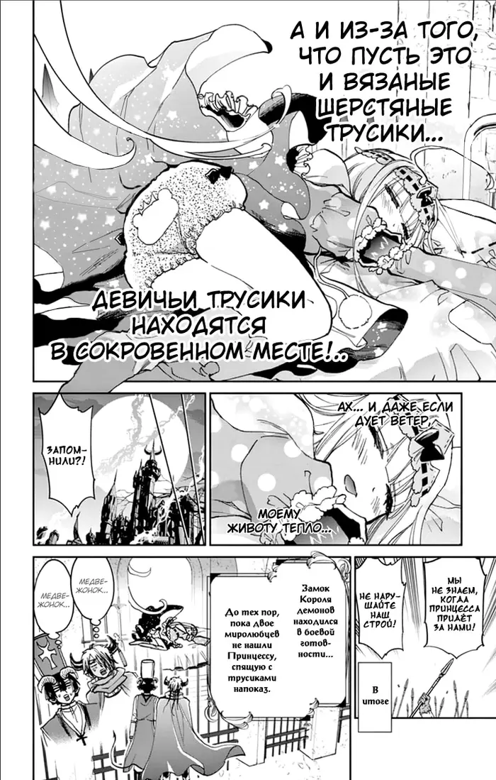 Страница 10
