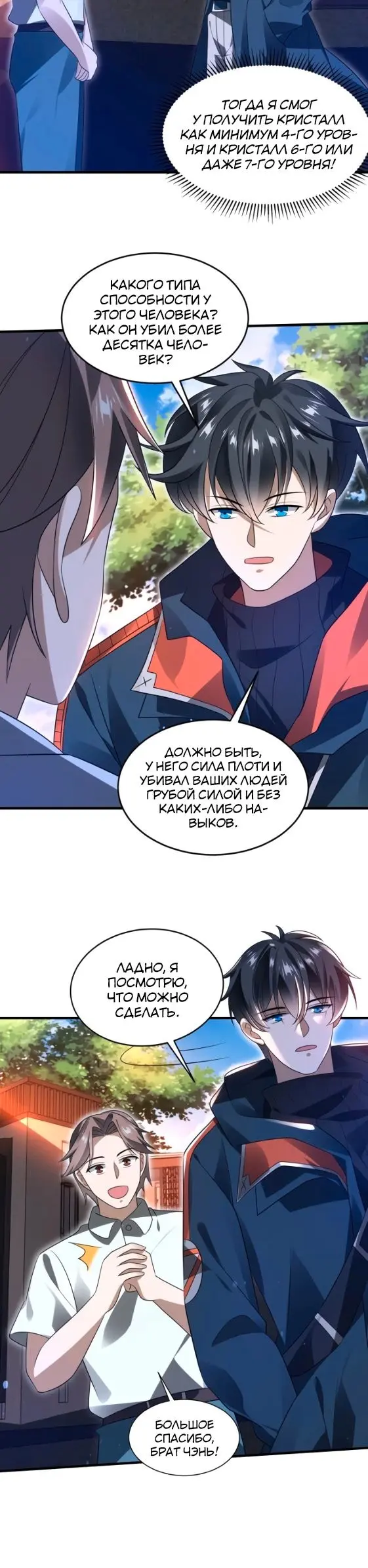 Страница 7