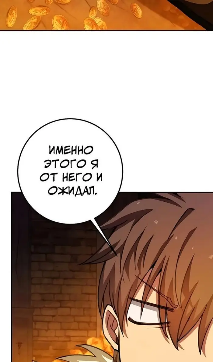 Страница 111
