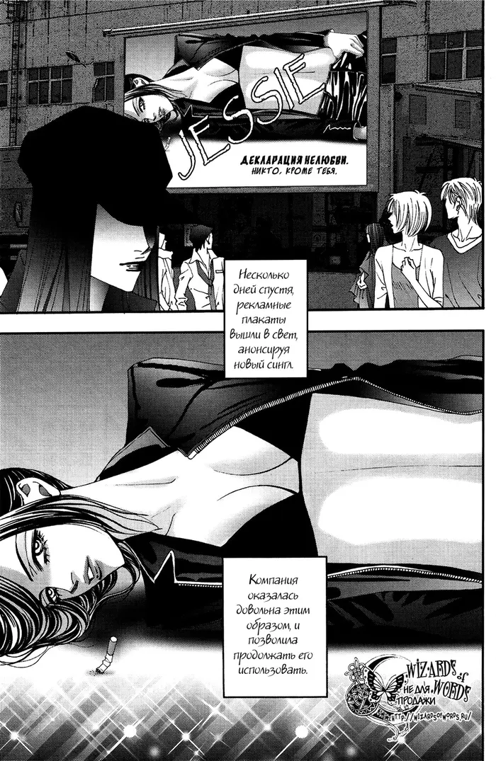 Страница 7
