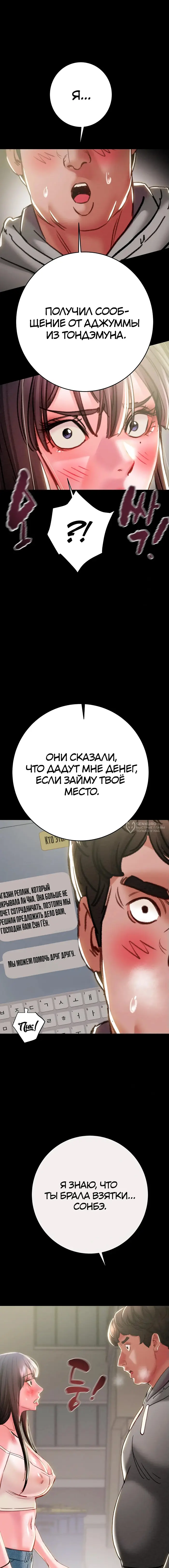Страница 19