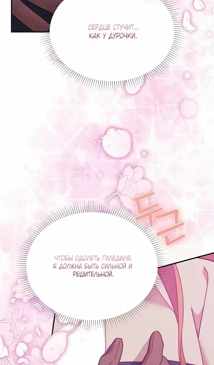 Страница 92