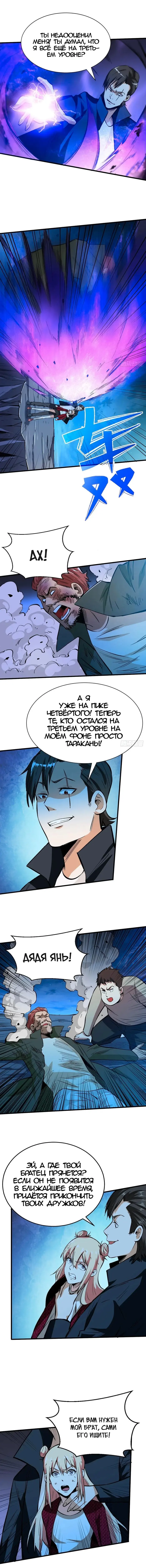 Страница 4