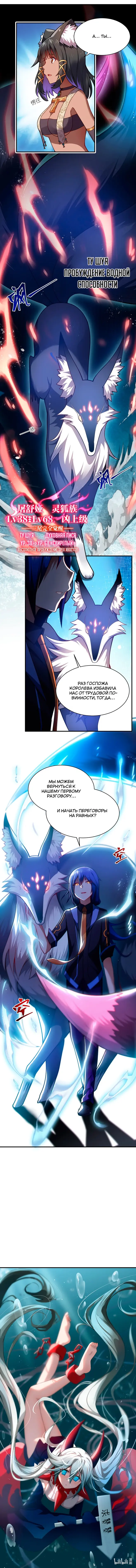 Страница 8