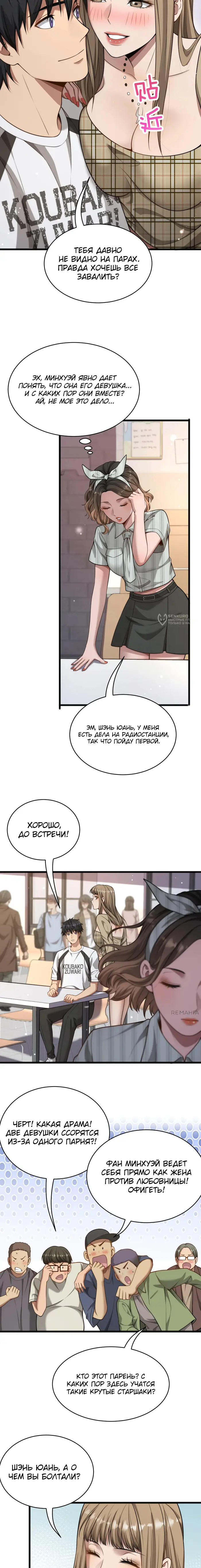 Страница 11