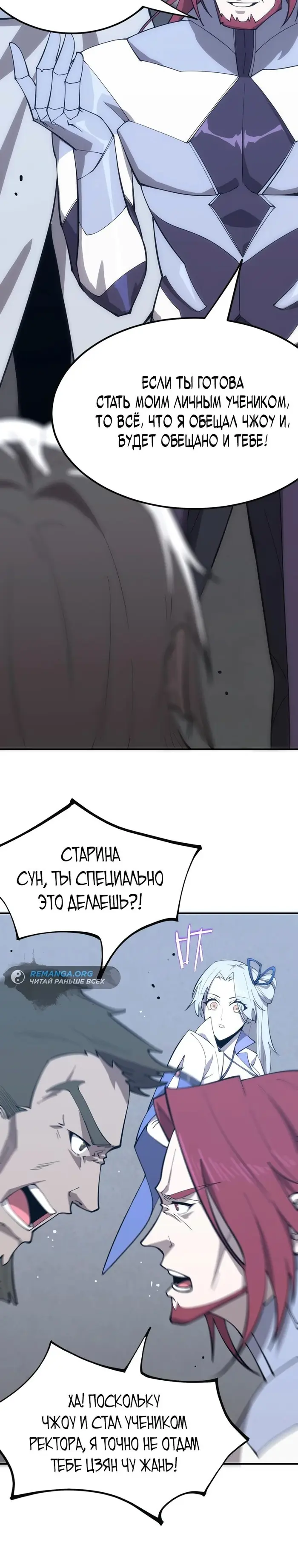Страница 8