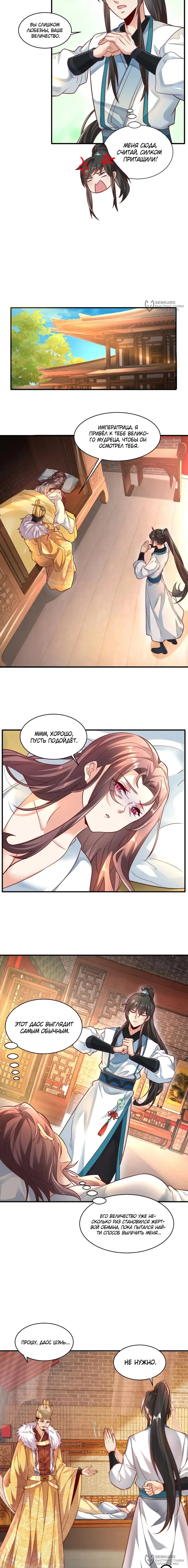 Страница 8