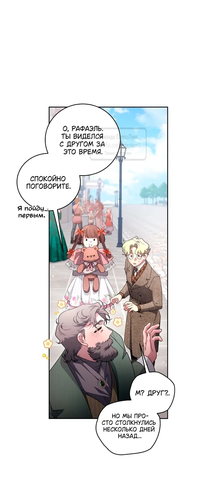 Страница 53