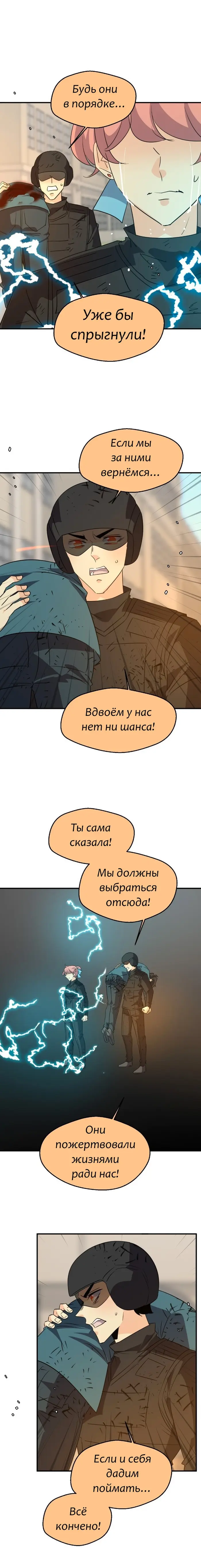 Страница 11