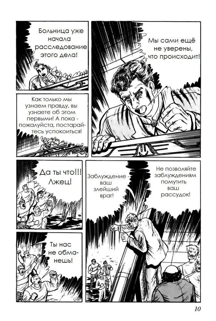 Страница 12