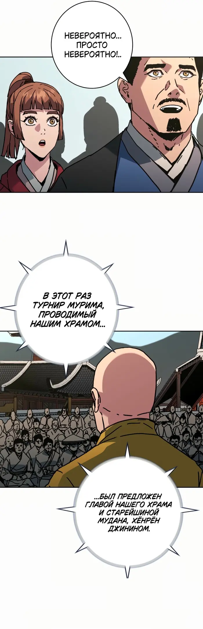 Страница 53
