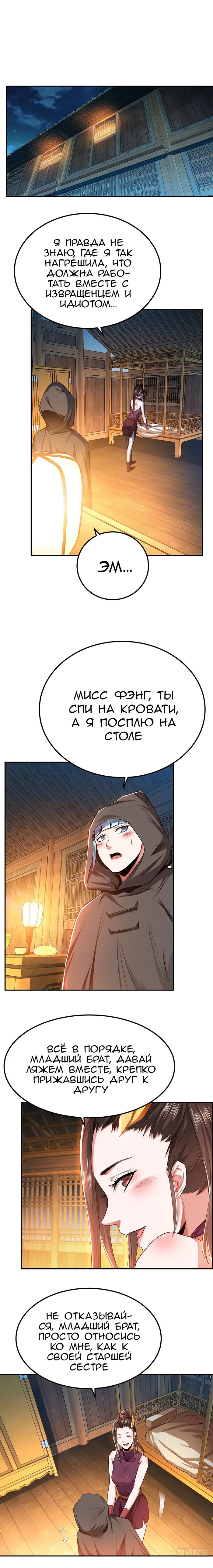 Страница 4