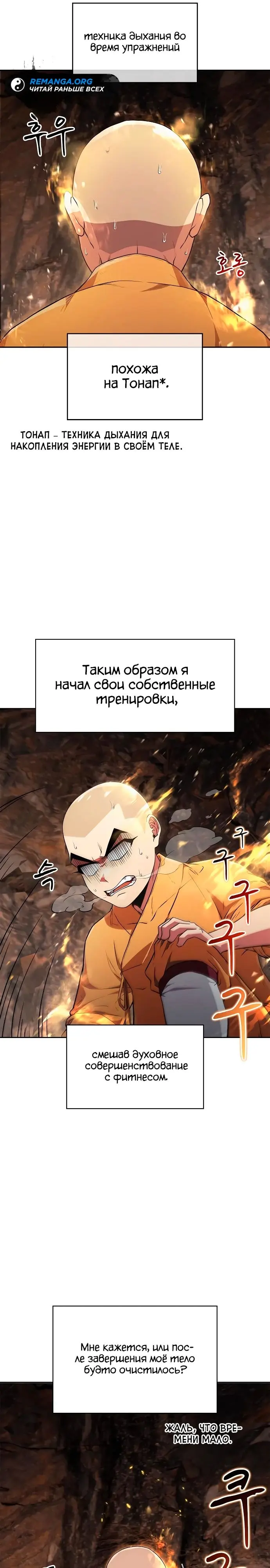 Страница 16