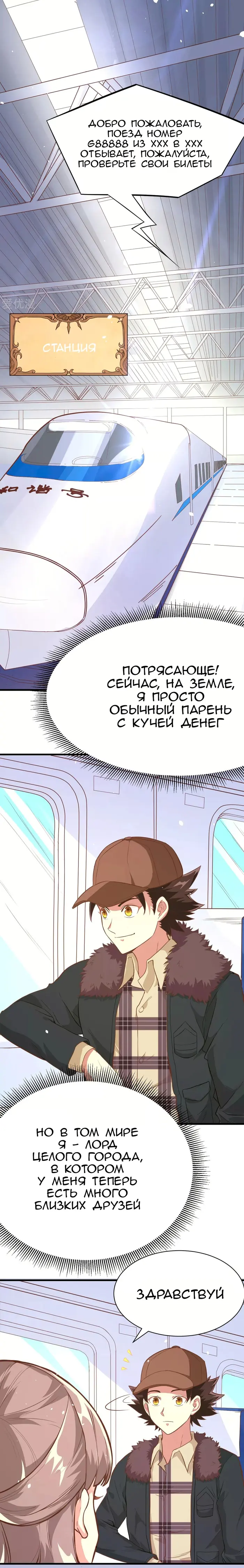 Страница 2