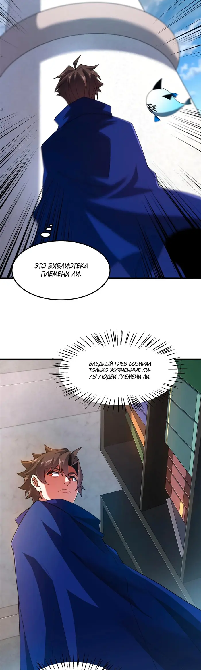 Страница 6