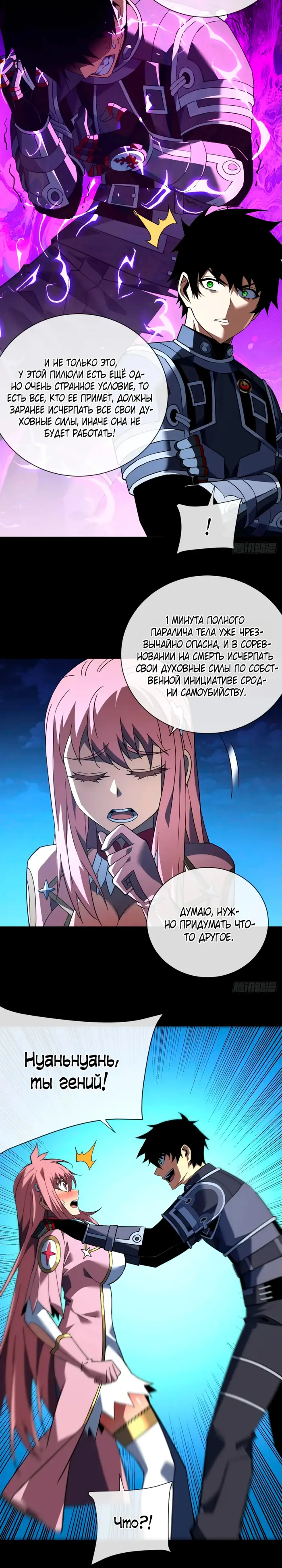 Страница 11