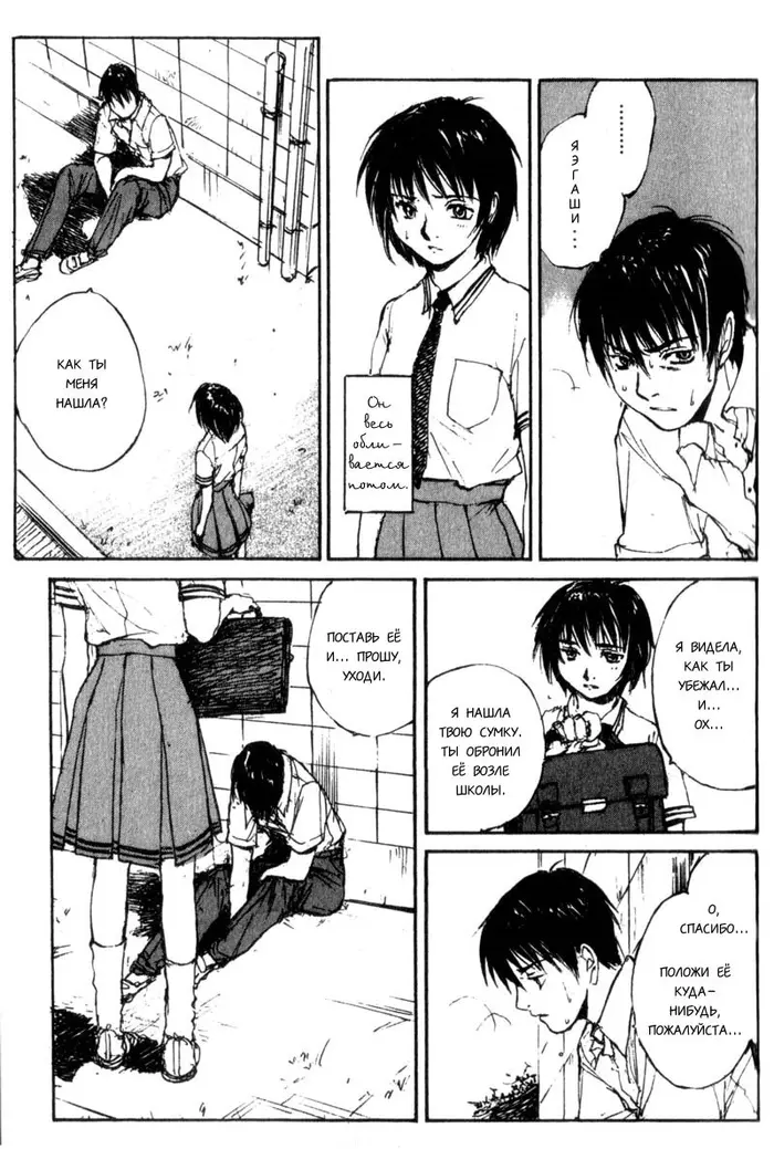 Страница 29
