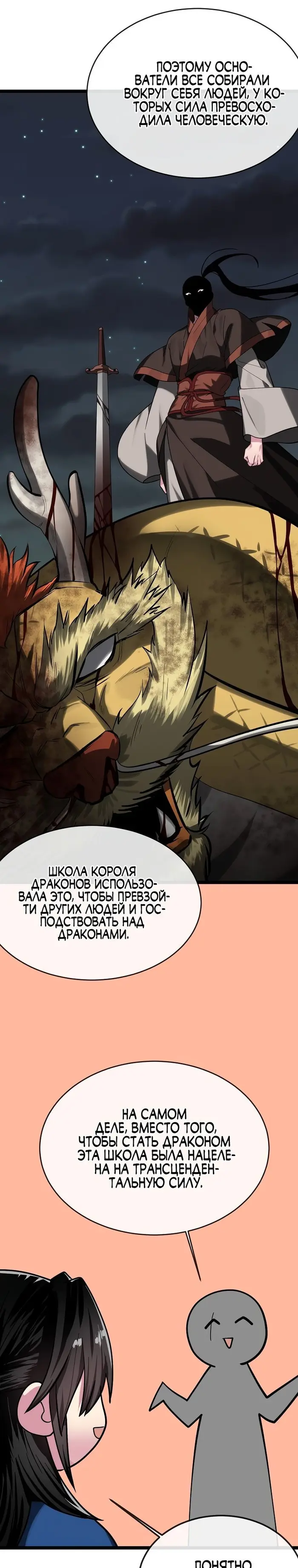 Страница 36