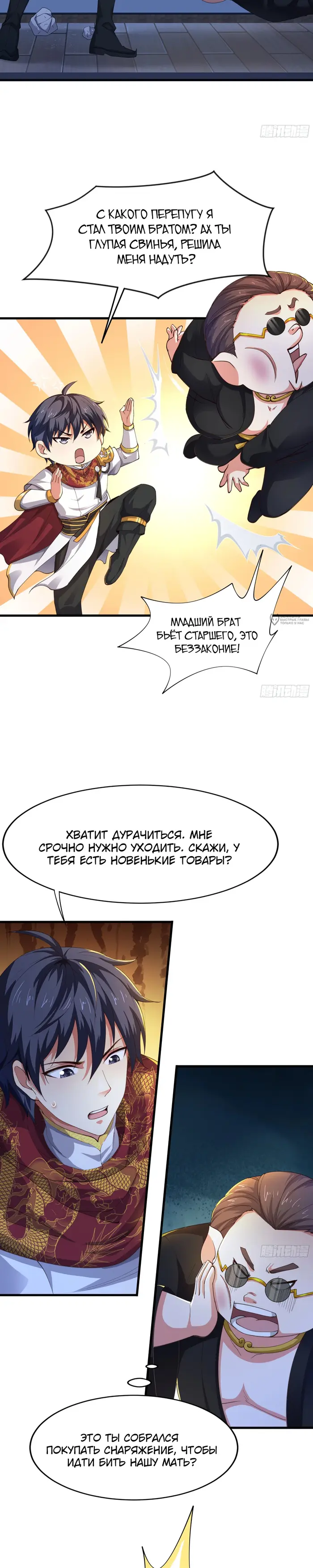 Страница 3