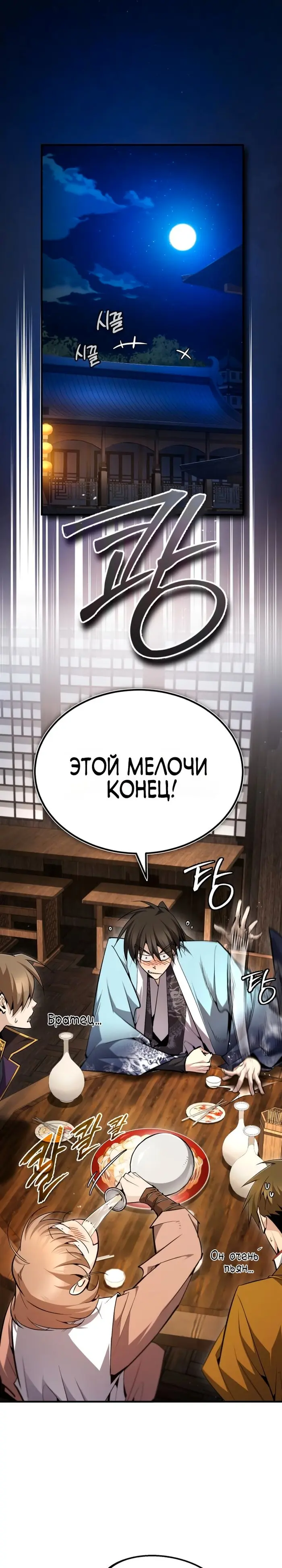 Страница 35