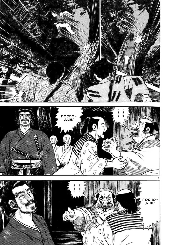 Страница 9