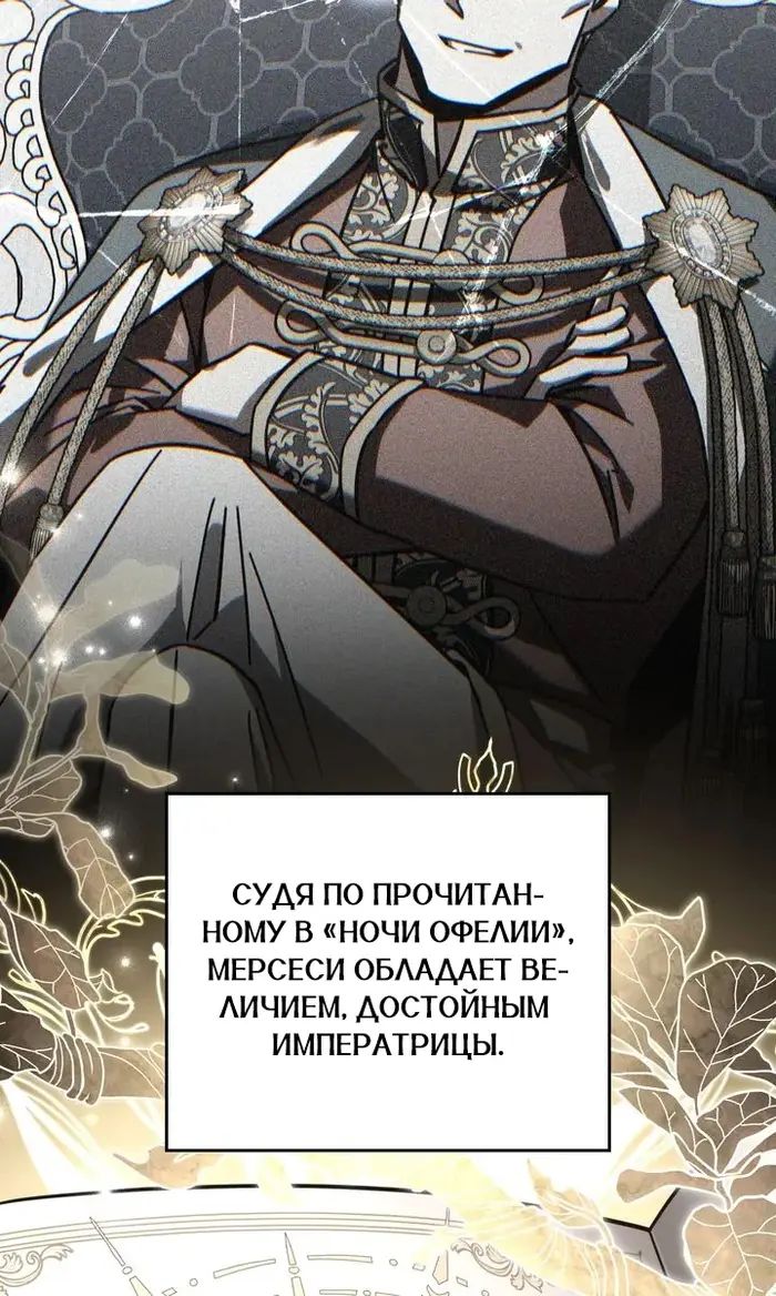 Страница 54