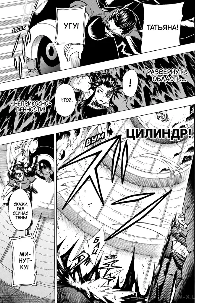 Страница 7