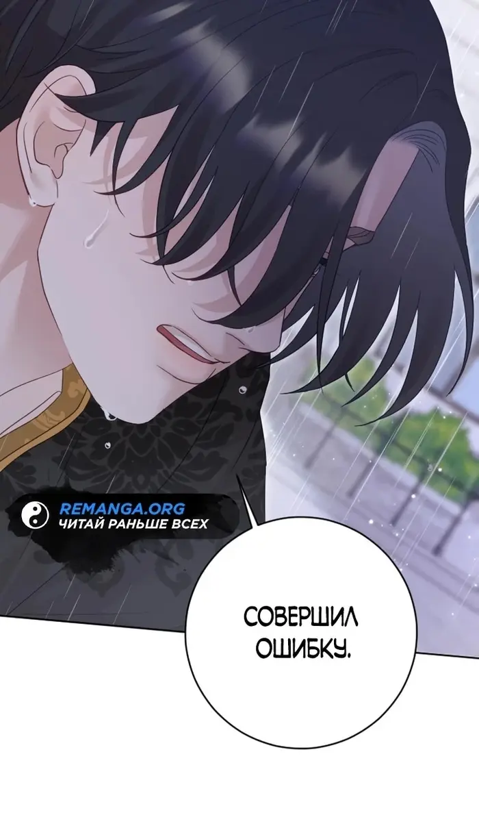 Страница 97