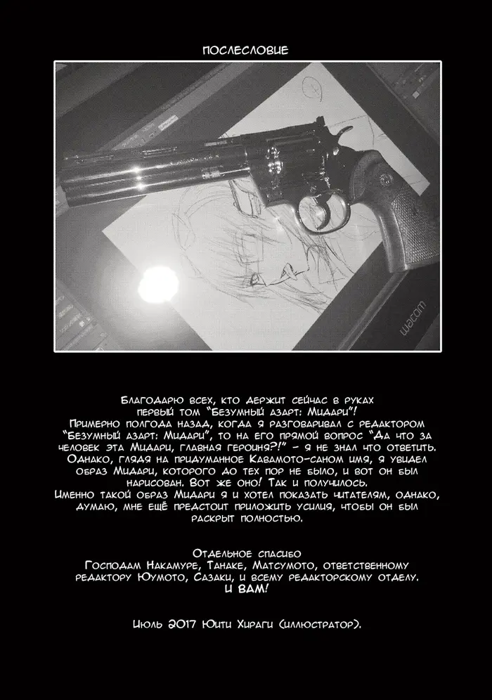 Страница 14