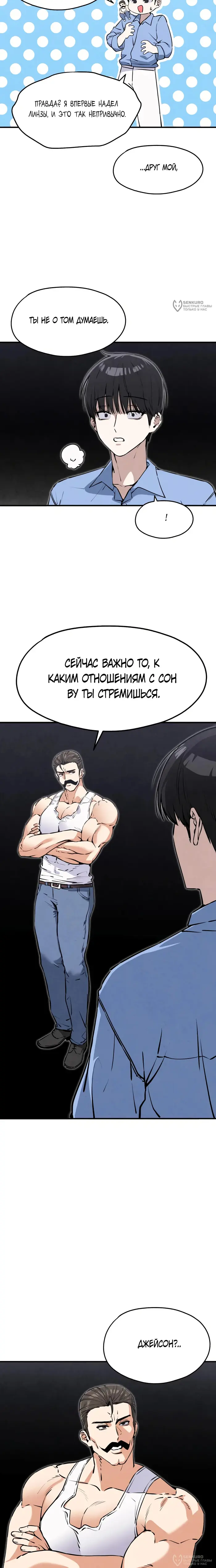 Страница 20