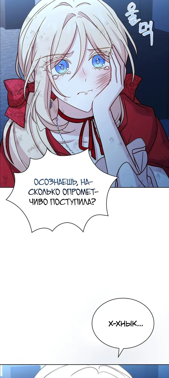 Страница 53