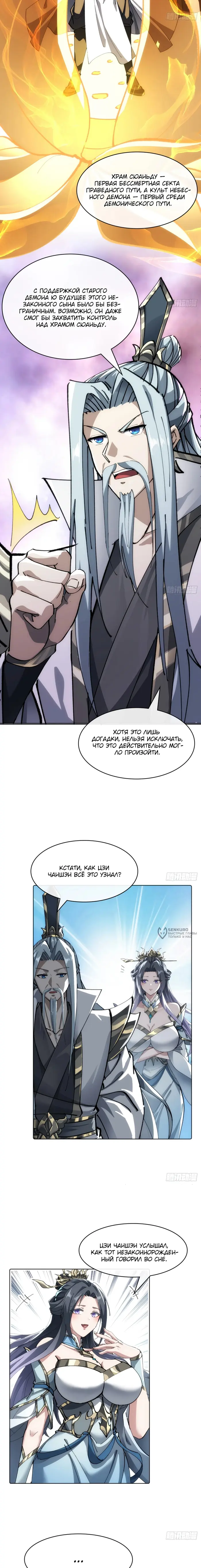 Страница 30