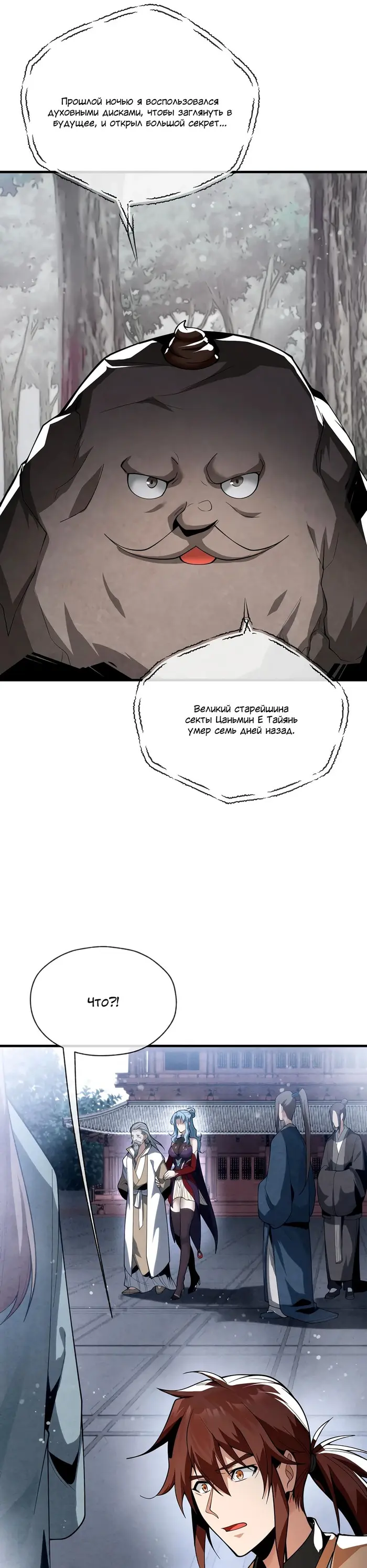Страница 11