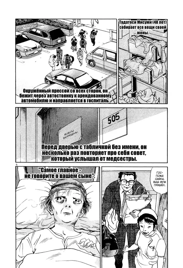 Страница 4