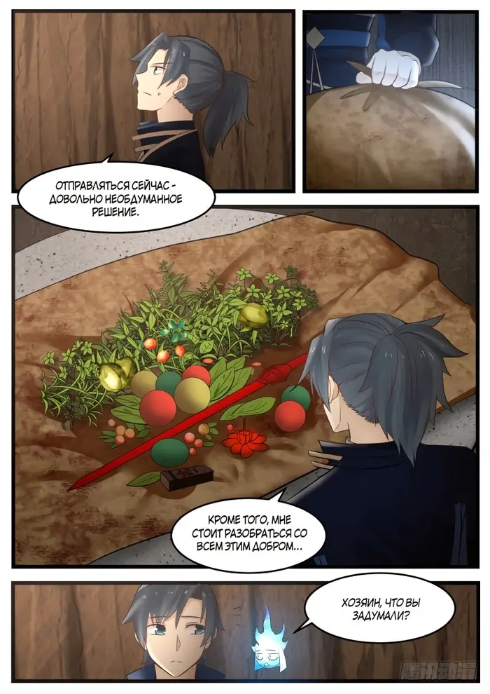 Страница 11